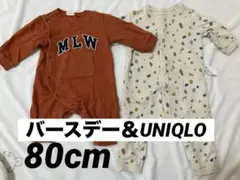 【まとめ売り】UNIQLO バースデー ロンパース・カバーオール 2点セット