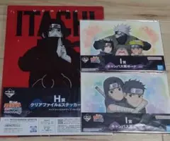 NARUTO ナルト 心を映す赤き瞳 一番くじ