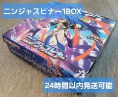 2026年最新】ニンジャスピナーBOXの人気アイテム - メルカリ