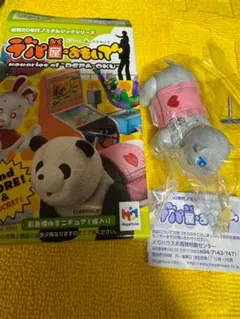 デパ屋のおもいで　6種（シークレット2種込）ドライビングゲームパンダの乗用ライド 昭和50年代 デパ屋のおもいで レアカラー パンダの乗用ライド ブタ 未