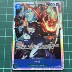 サボ SR 神の島の冒険 - メルカリ