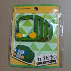 ポケモンセンター カラビナ デンヂムシ 1点
