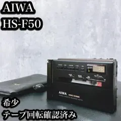 2026年最新】HS-F2 AIWAの人気アイテム - メルカリ