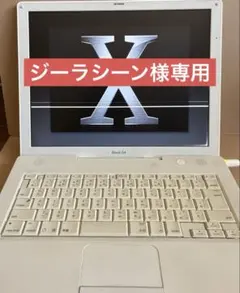 2026年最新】ibook g3の人気アイテム - メルカリ
