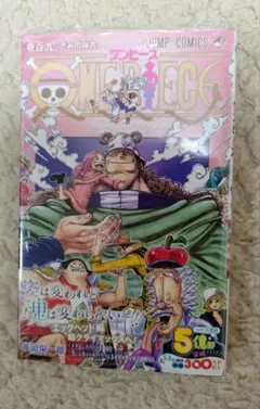 ONE PIECE 109巻 初版 シュリンク付き - メルカリ