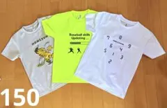 ドライTシャツ　3枚セット　野球