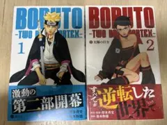 2026年最新】BORUTO-ボルト- -TWO BLUE VORTEX-(1)の人気アイテム