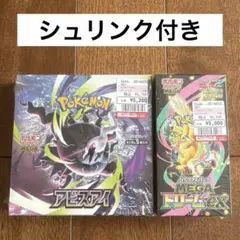 ポケカ未開封BOX②アビスアイ テラスタルフェスex シュリンク付2種