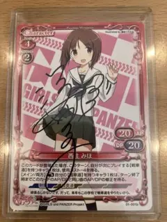 2025年最新】西住みほ サインの人気アイテム - メルカリ