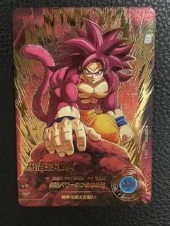 ドラゴンボールスーパーダイバーズ GDR SDV5-016 トランクス:青年期