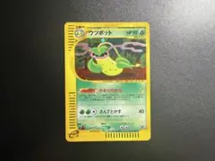 ウツボット カードe PSA10 2025年最新】ウツボット eカードの人気アイテム - メルカリ