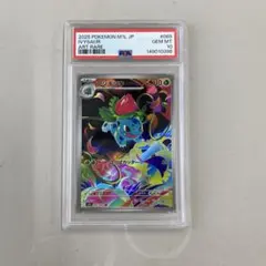 お買い得〜フシギソウ AR MEGA 拡張パック メガブレイブ psa10 - メルカリ