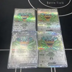 オーガルダのデオキシスGX 4枚セット