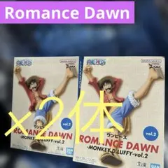 ワンピース モンキー・D・ルフィ vol.2 2体セット