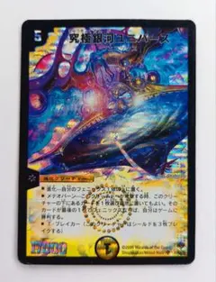 【初期2006年】究極銀河ユニバース