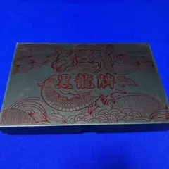 미개봉 신품입니다!마작 세트 블랙 드래곤 세트