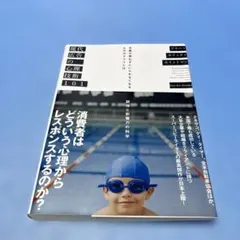 現代広告の心理技術101 お客が買わずにいられなくなる心のカラクリとは