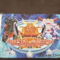 ドラゴンクエスト クリスタルモンスターズ フィギュア 全28種