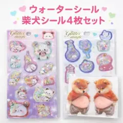 ウォーターシール　柴犬　お腹ぷにぷにシール　4枚セット　パンダ　ねこ　キラキラ