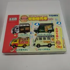 2026年最新】トミカ 移動販売車セットの人気アイテム - メルカリ