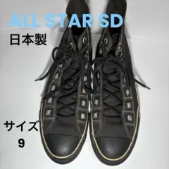 [値下げ]コンバース オールスター スタッズ ブラウンデッド ビンテージ Y2K