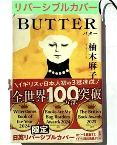 BUTTER