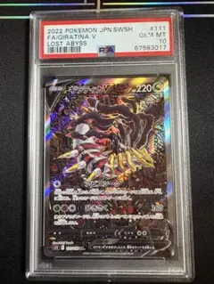 2026年最新】ギラティナv sa psa10の人気アイテム - メルカリ
