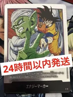 ドラゴンボールフュージョンワールド エナジーマーカー 銀 e-51 16巻