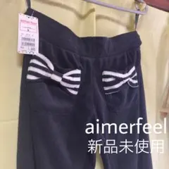 【夏物SALE】【新品タグ付】エメフィール パイル地 ルームウェア M 黒のサムネイル