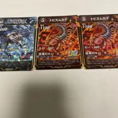 レギウスオオツノハナムグリ＆トビズムカデ URカードセット