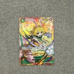 ワンピースカード　キャロット　SP