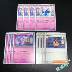 ニャオニクス　進化ライン　ニャスパー　マチエール　各4枚　ニンジャスピナー