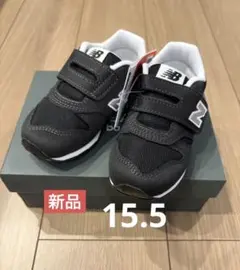 【新品】ニューバランス スニーカー15.5cm IZ373 KB2 ブラック