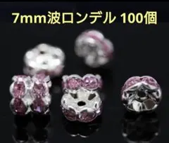 K0554 ロンデル 100個 波ロンデル ホワイト パーツ 新品 ブレスレット