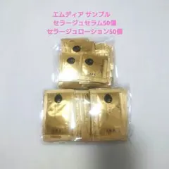 2026年最新】セラージュローションの人気アイテム - メルカリ