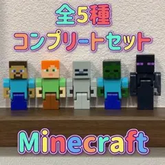 2026年最新】びっくらたまご MINECRAFTの人気アイテム - メルカリ