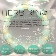 【新品】ハーブリング　レモンユーカリ ティートゥリー　グリーン 21cm  防虫