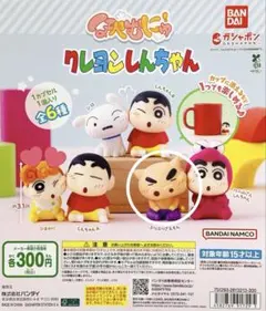 ほぺむにゅ！ クレヨンしんちゃん