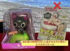 2025年最新】すーぱーそに子 ゆらゆらソーラーの人気アイテム