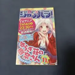 ジャンパラ！Vol.181 - メルカリ