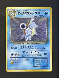 2026年最新】カメックス 旧裏面の人気アイテム - メルカリ