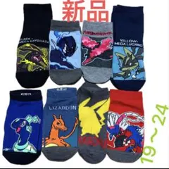 ポケモン子供靴下8足