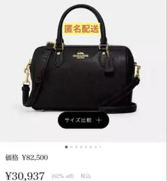 【未使用級】COACH　ハンドバッグ　ショルダー2WAY　ローワン サッチェル 2025年最新】ローアンサッチェルの人気アイテム - メルカリ