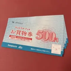 DDホールディングス 株主優待 12000円分 - メルカリ