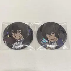 ホログラム缶バッジ 2個セット 太宰治 文スト
