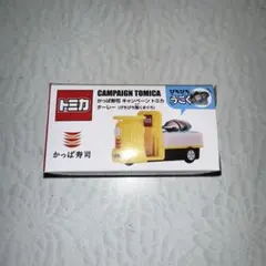 トミカ キャンペーン トミカ かっぱ寿司限定