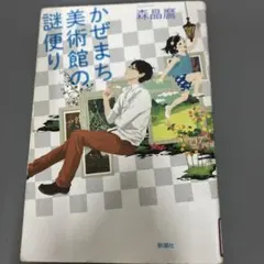 超希少】 絵画への誘い 中村清治著 NHK趣味百科 希少美術書 デッサン