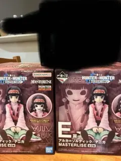 HUNTER×HUNTER 一番くじ E賞 アルカ ナニカ 2体セット
