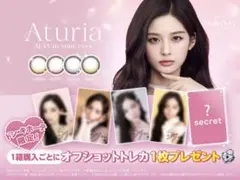 アトゥリア　ソリュン　カラコン　トレカ　ノベルティ　コンプリートセット アトゥリア ソリュン カラコン トレカ ノベルティ コンプリートセット