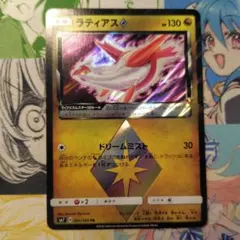 ラティアス♢ PR SM7 裂空のカリスマ 066/096 - メルカリ